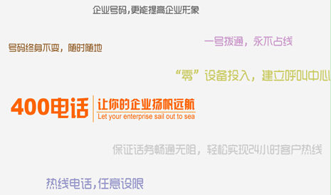 400電話(huà)費(fèi)用用完了怎么辦？