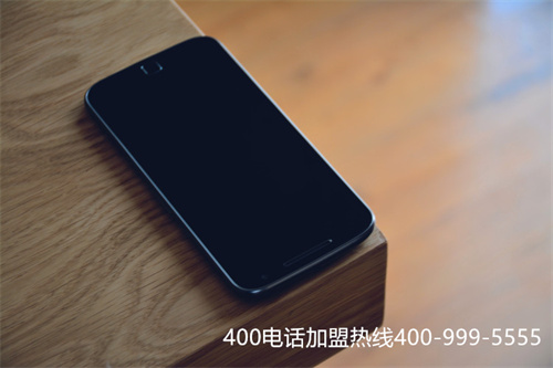 (400電話)(400電話辦理需謹慎，不要貪圖便宜吃大虧)