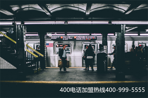 (如何購買400電話)(400電話號碼怎么快速選擇)