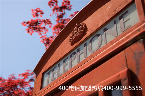 (400電話是哪里的)(400電話哪個好?怎么選擇400電話)