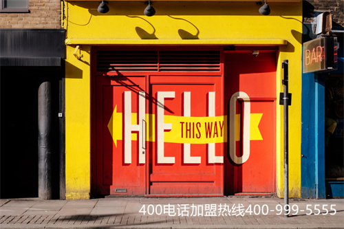 (辦理400電話的收費標準)(南通400電話多少錢？信·通400)