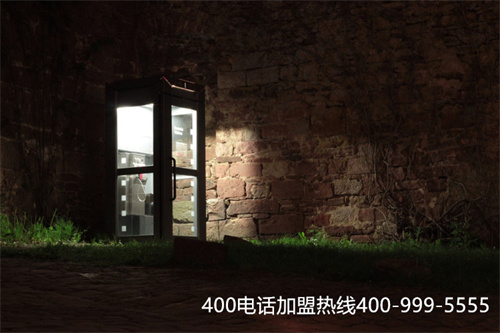 (在哪里能辦正規400電話)(正規企業選擇400電話申請需要滿足哪些條件？)