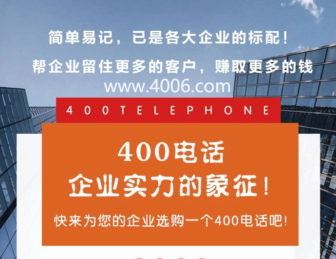 無(wú)法及時(shí)處理400電話客戶需求怎么辦