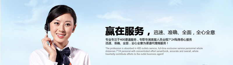 400電話怎么加盟會更好，有哪些好處？